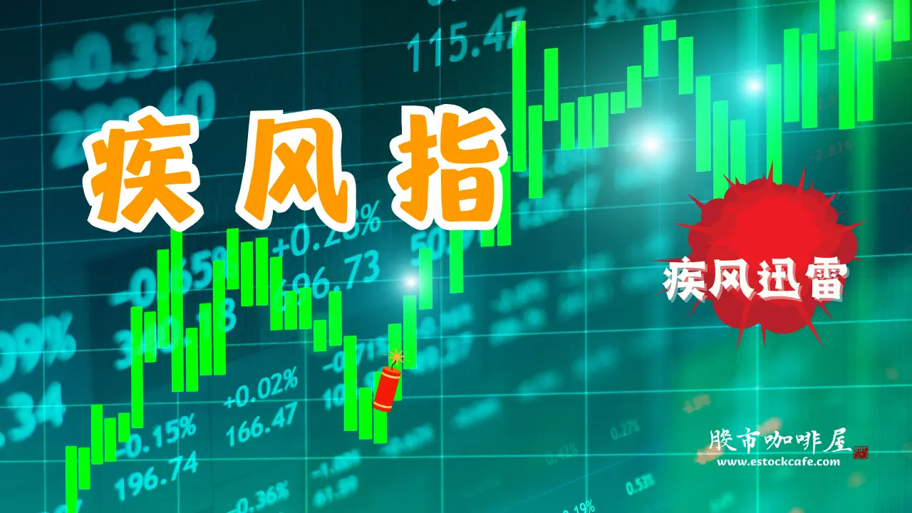 疾风指