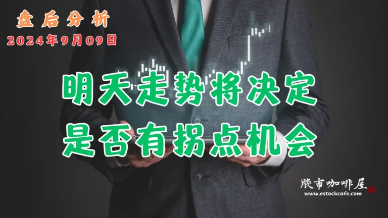 会员视频09092024