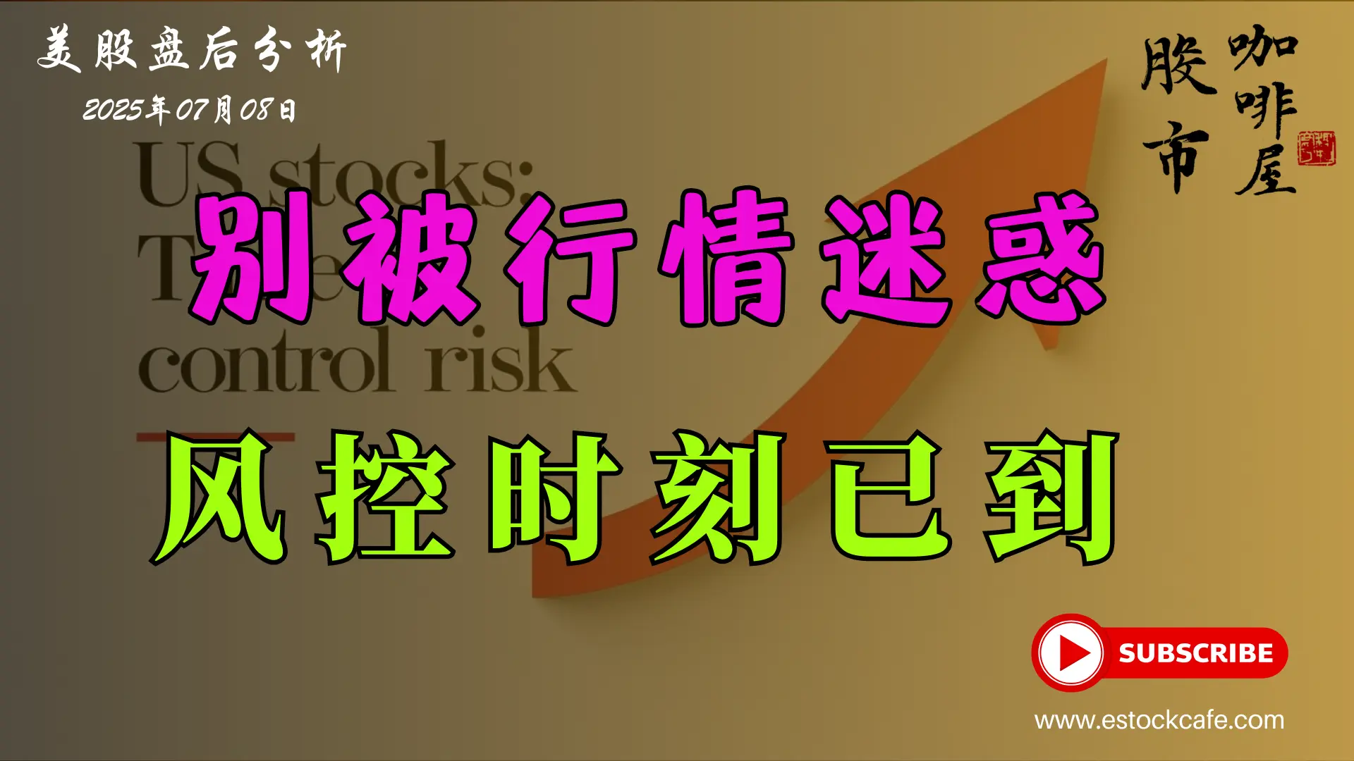 G07082025