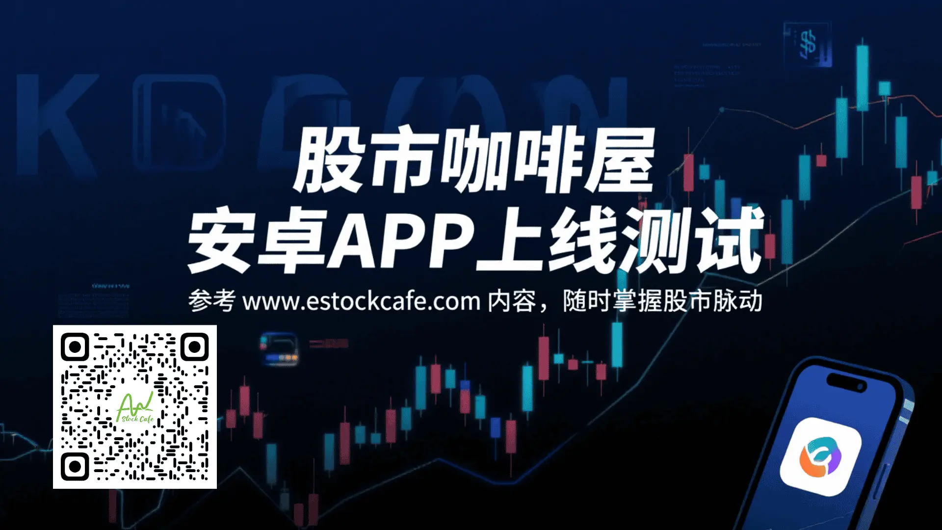 安卓APP