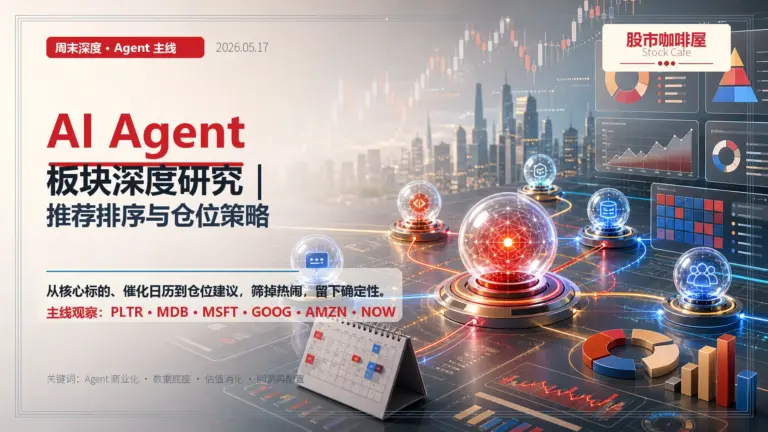 AI Agent