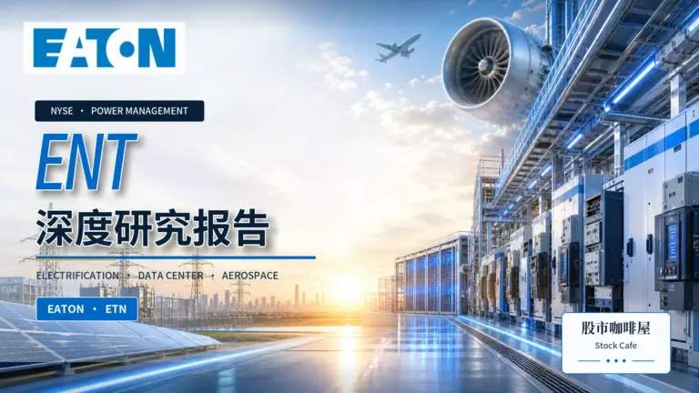 ETN