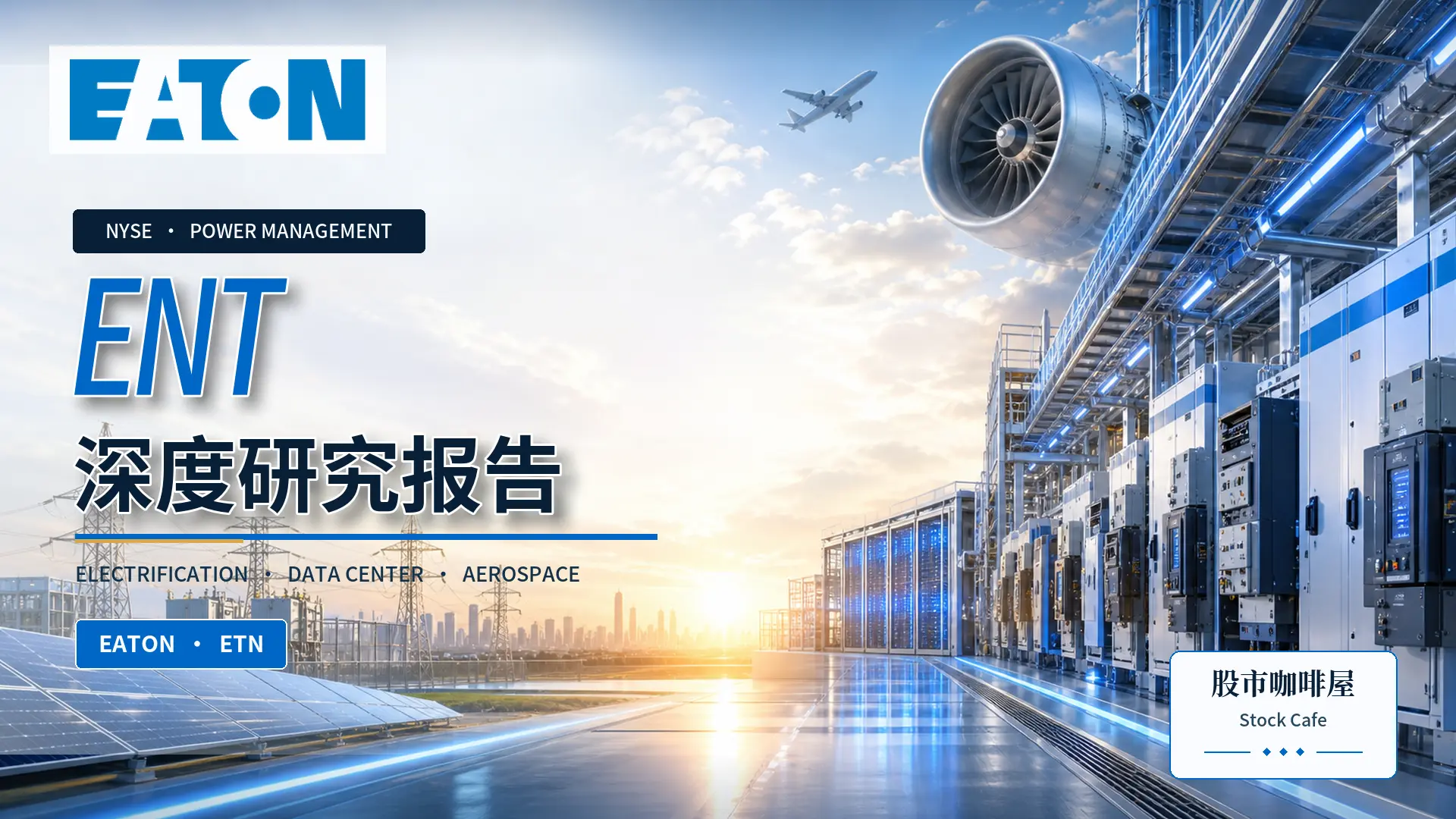 ETN