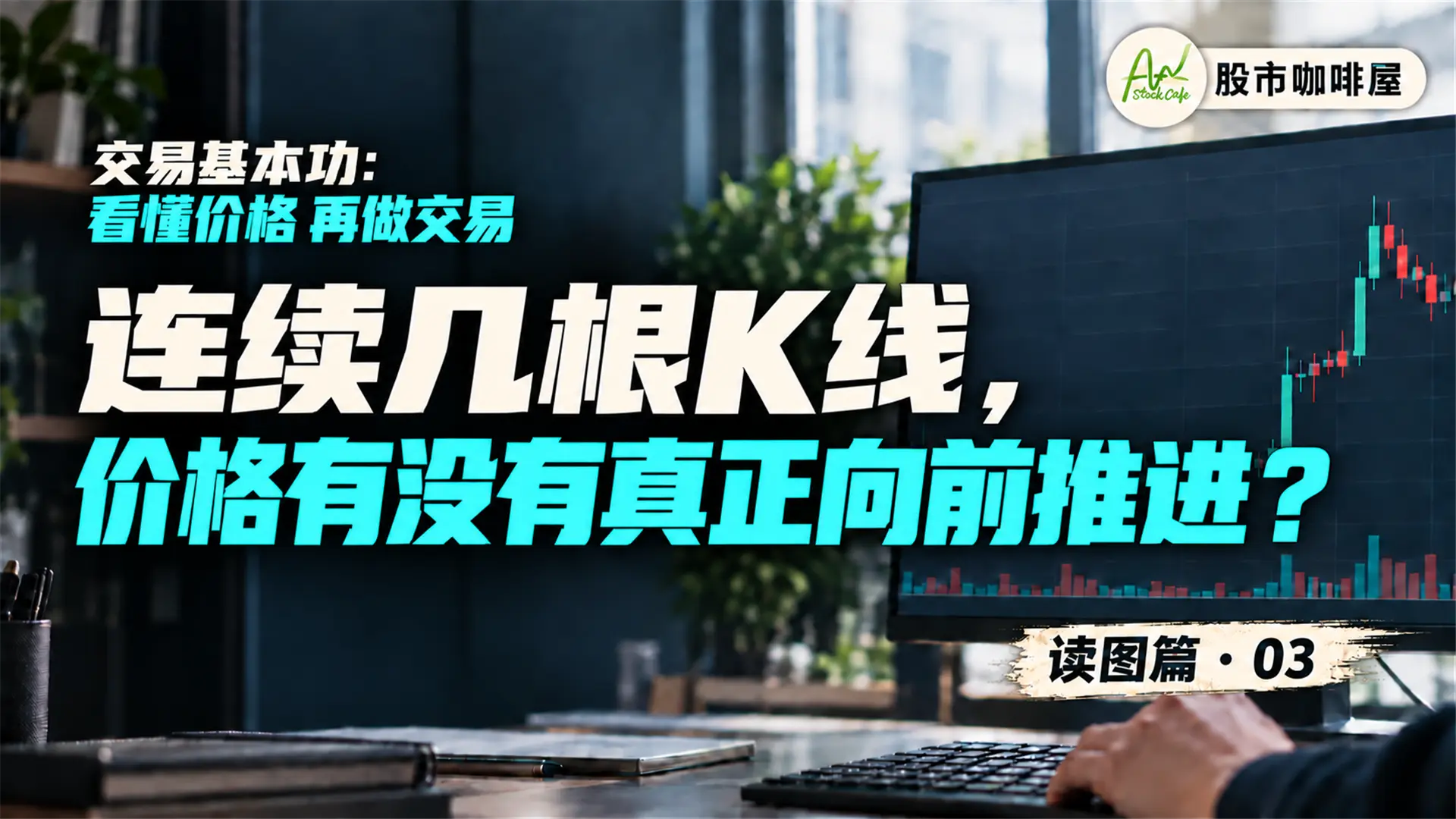 读图篇03_封面
