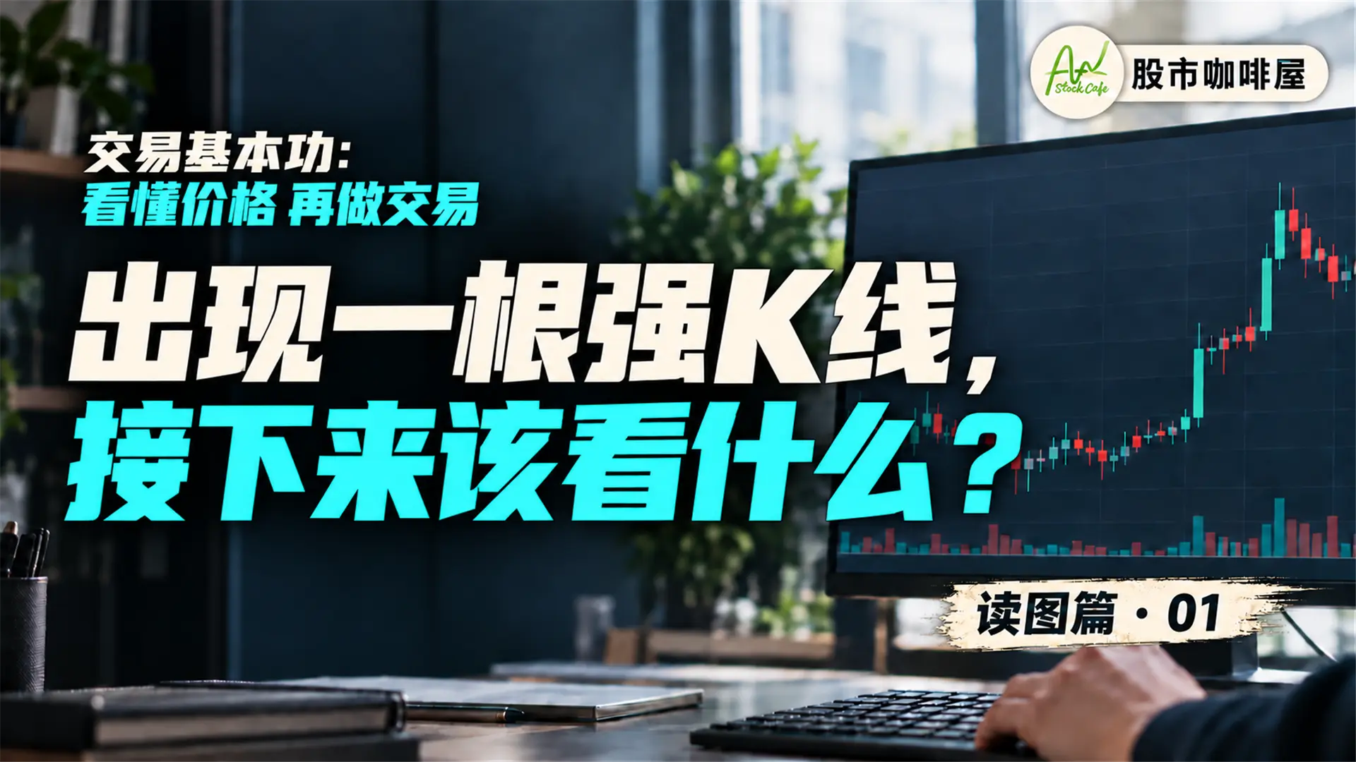 读图篇01_封面