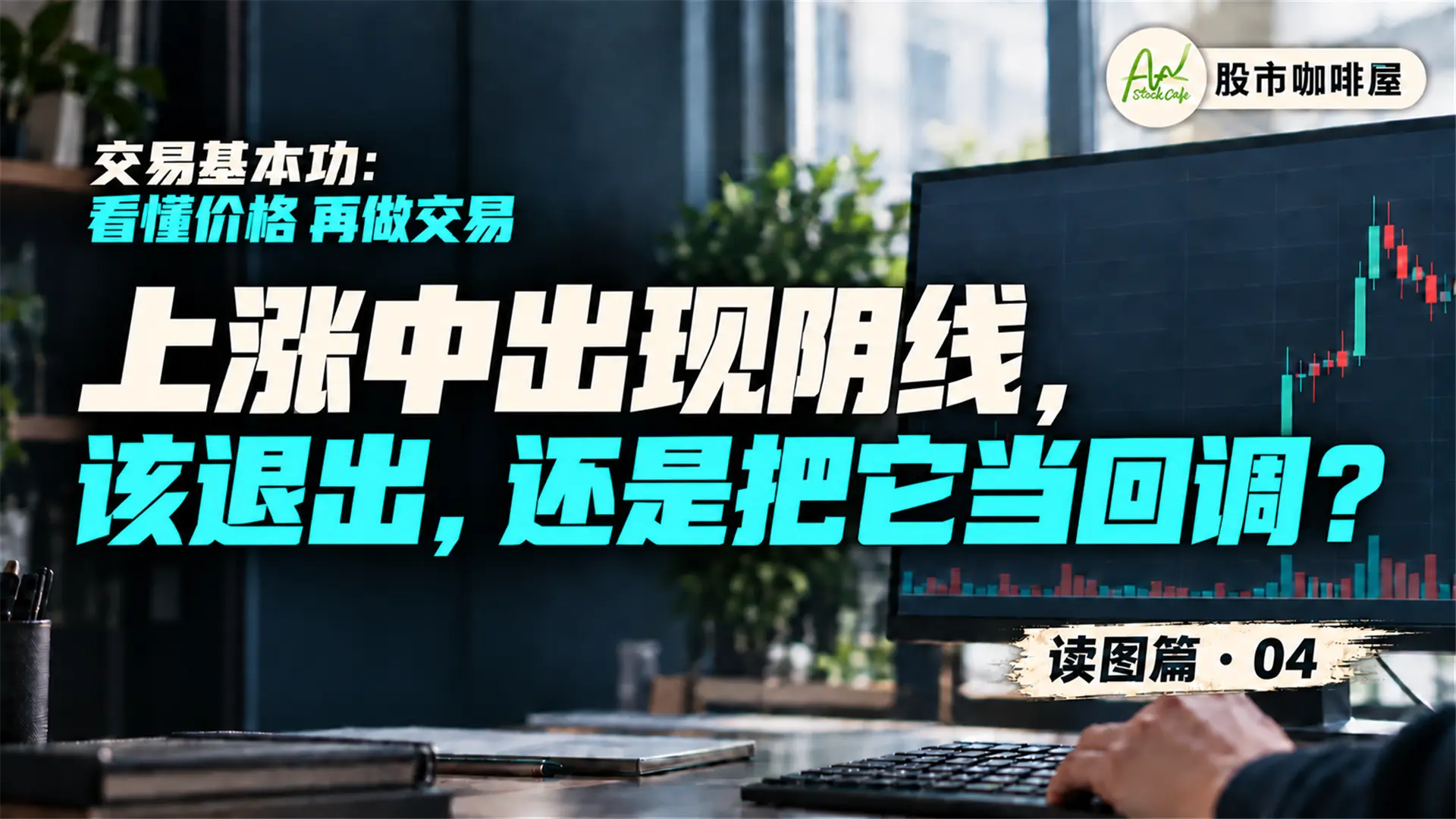 读图篇04_封面