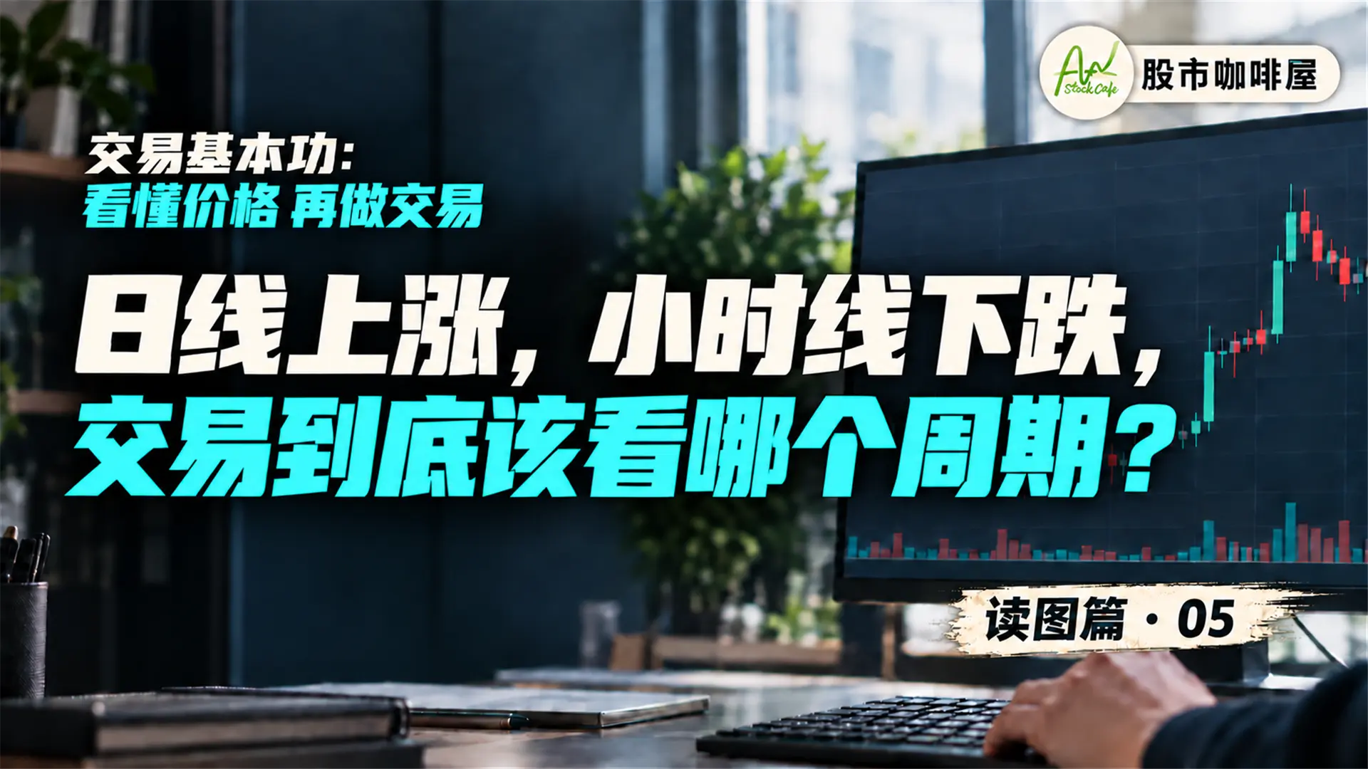 读图篇05_封面
