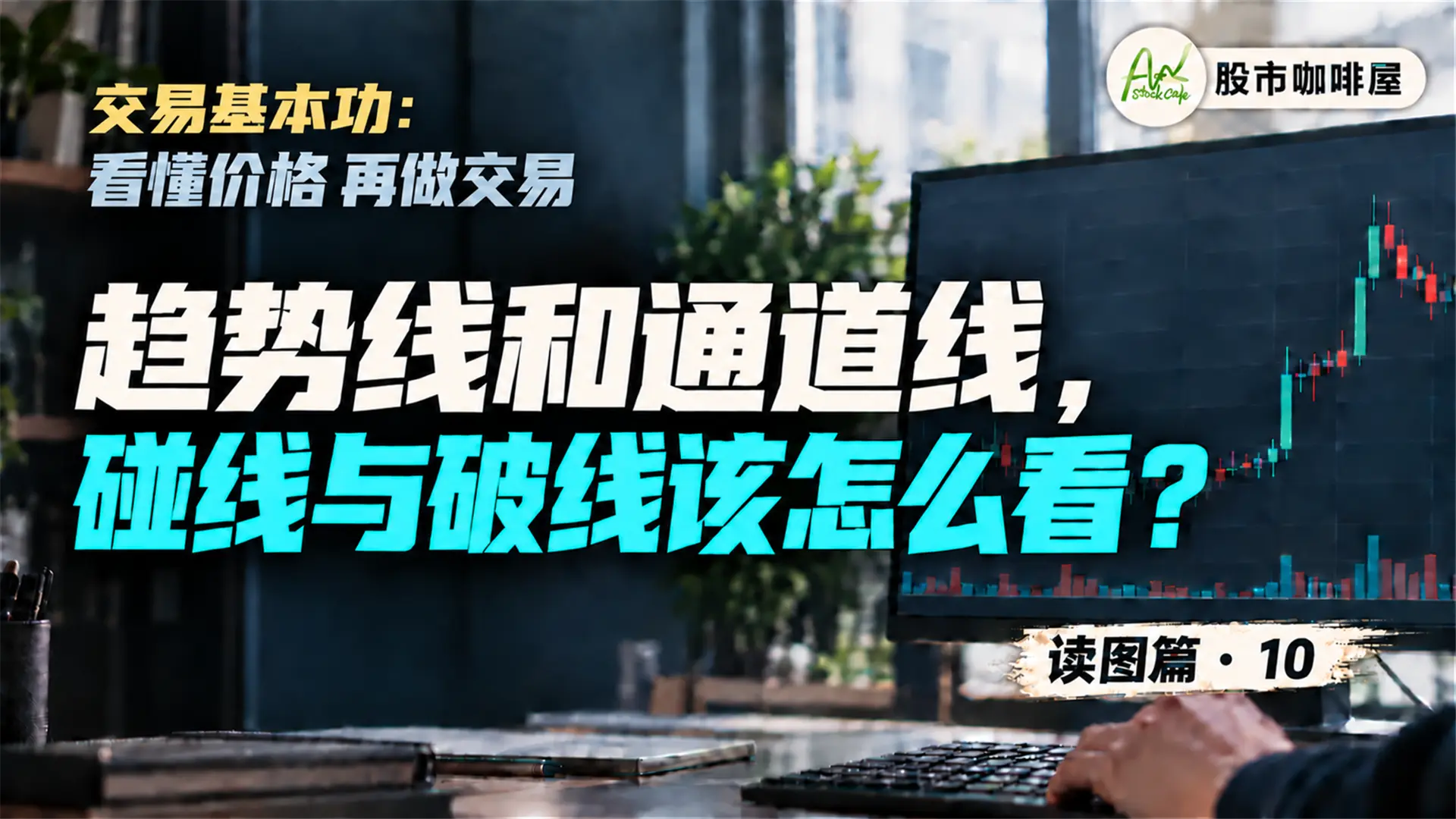 读图篇10_封面