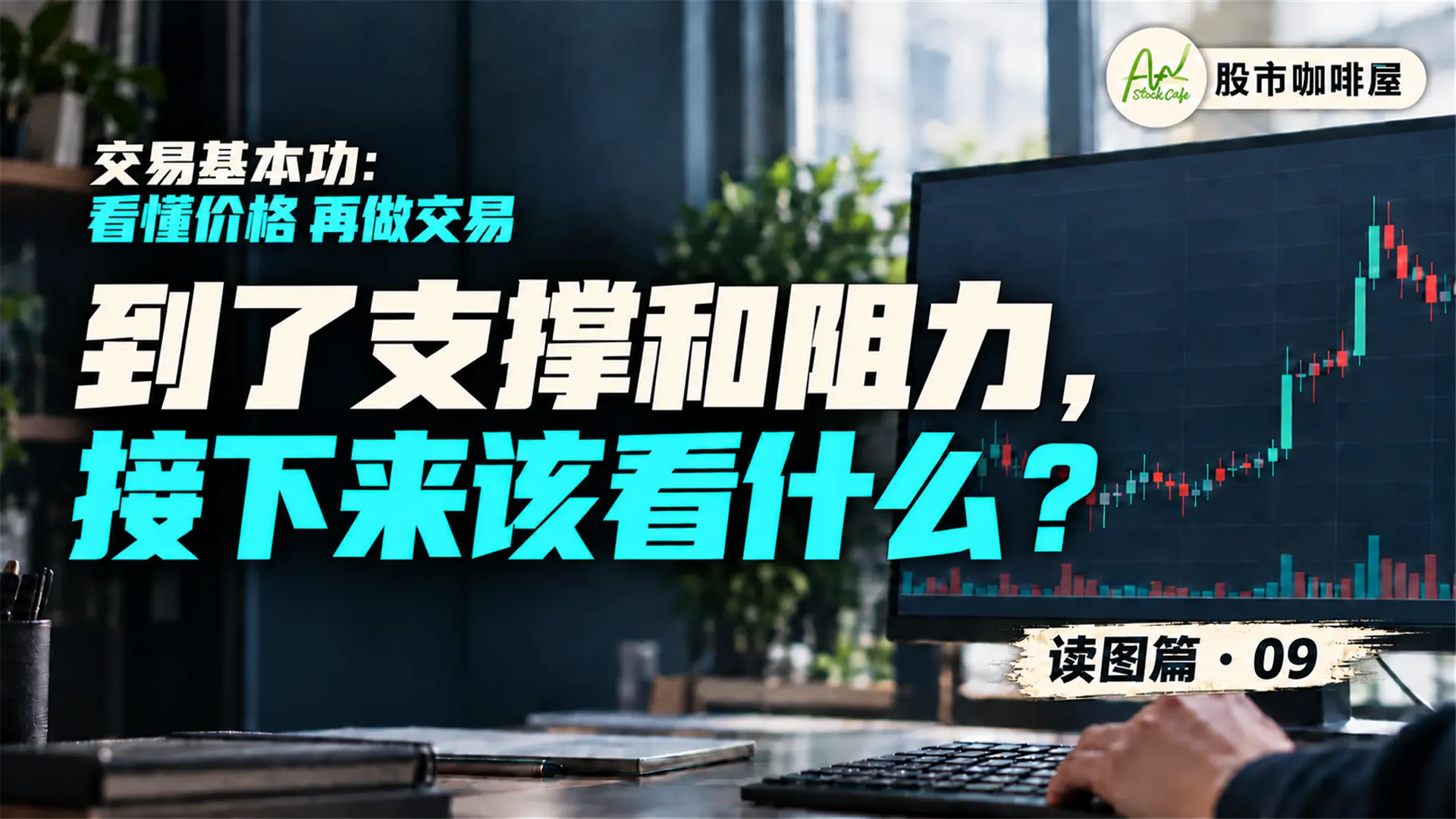 读图篇09 封面