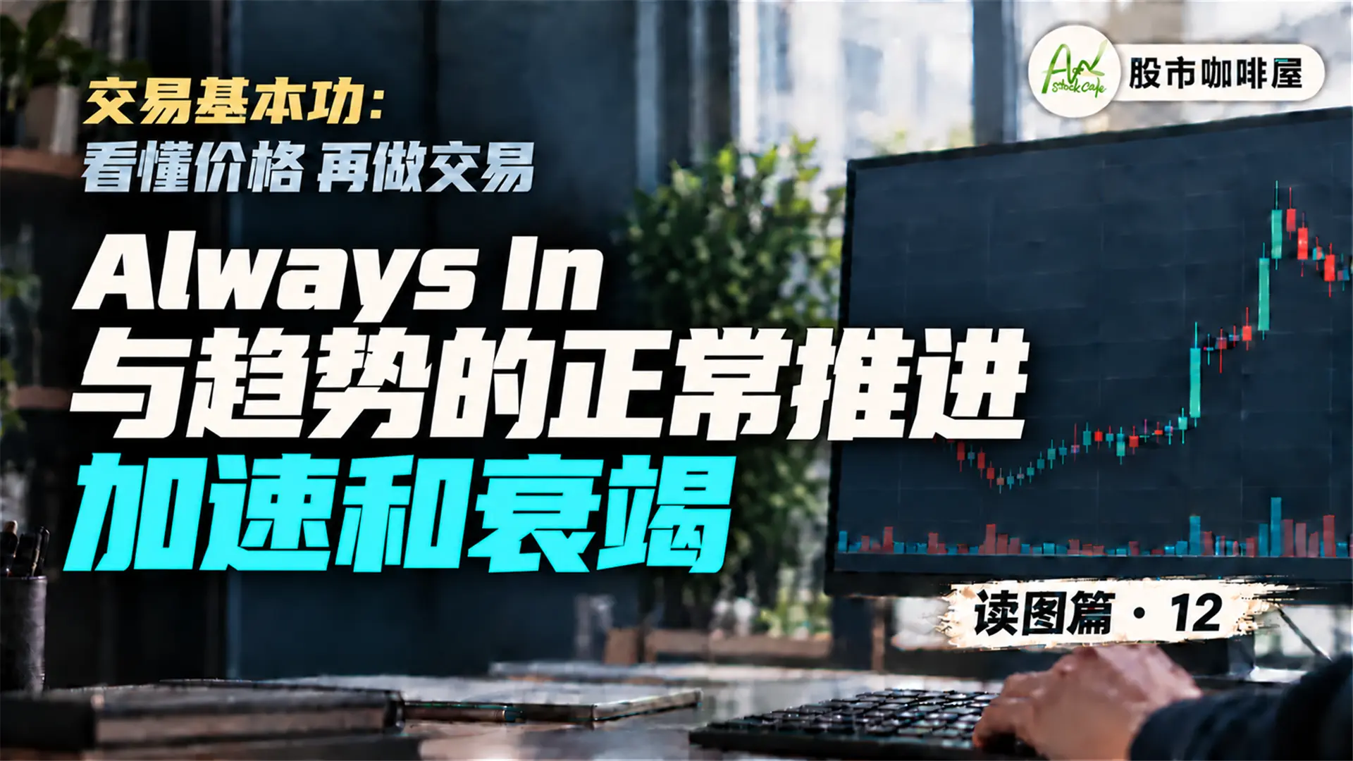 读图篇12 封面