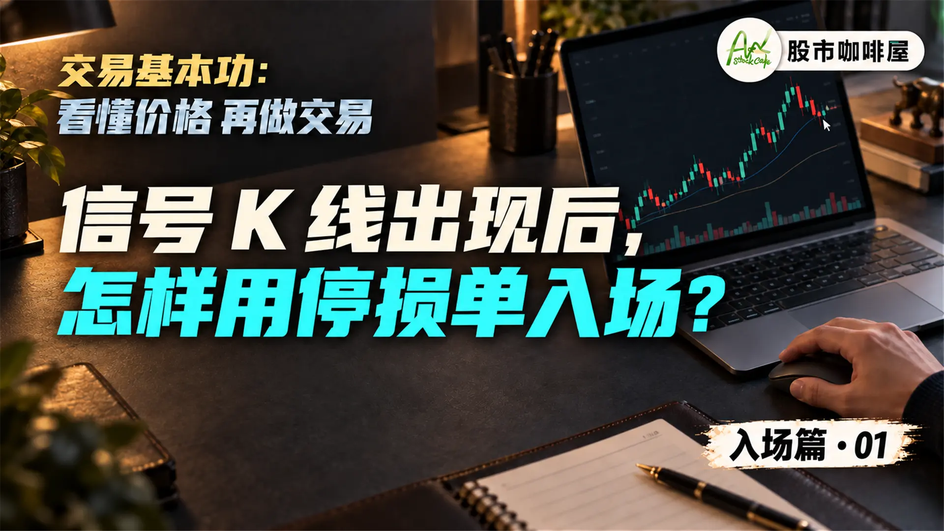 入场篇01_封面