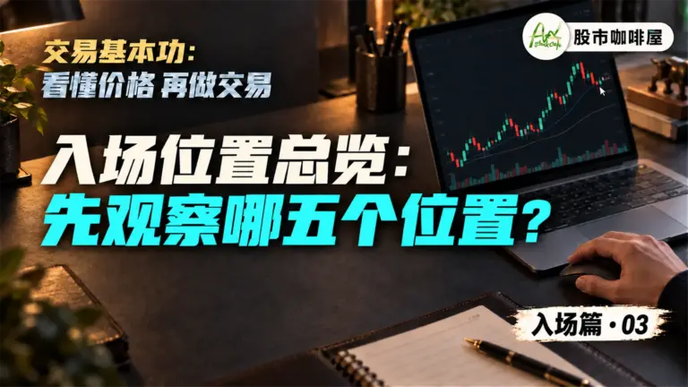 入场篇03_封面