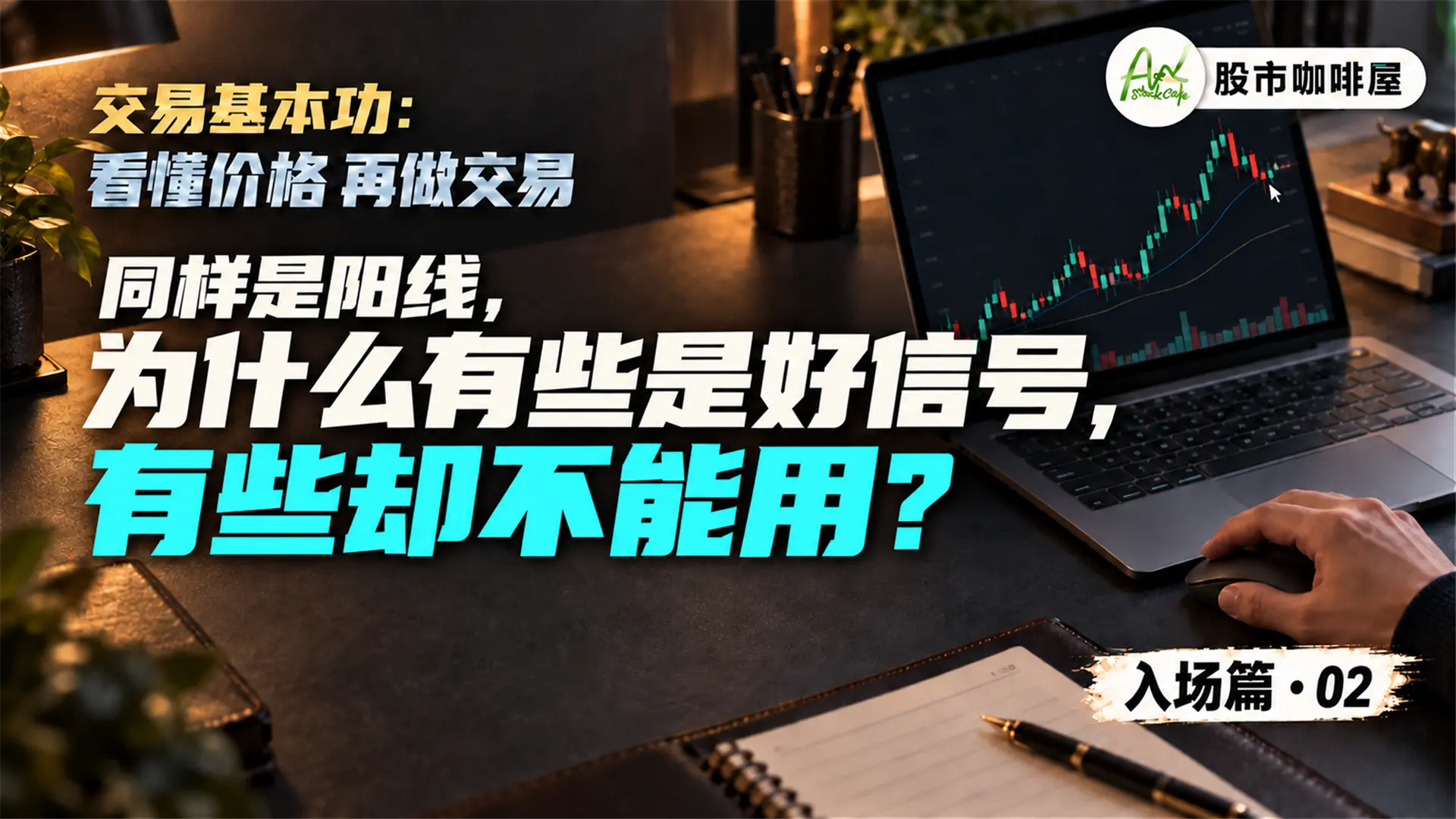 入场篇02_封面