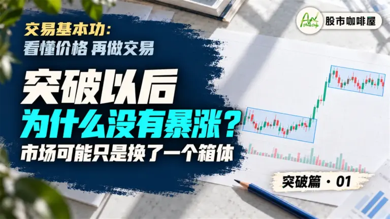 突破篇01_封面